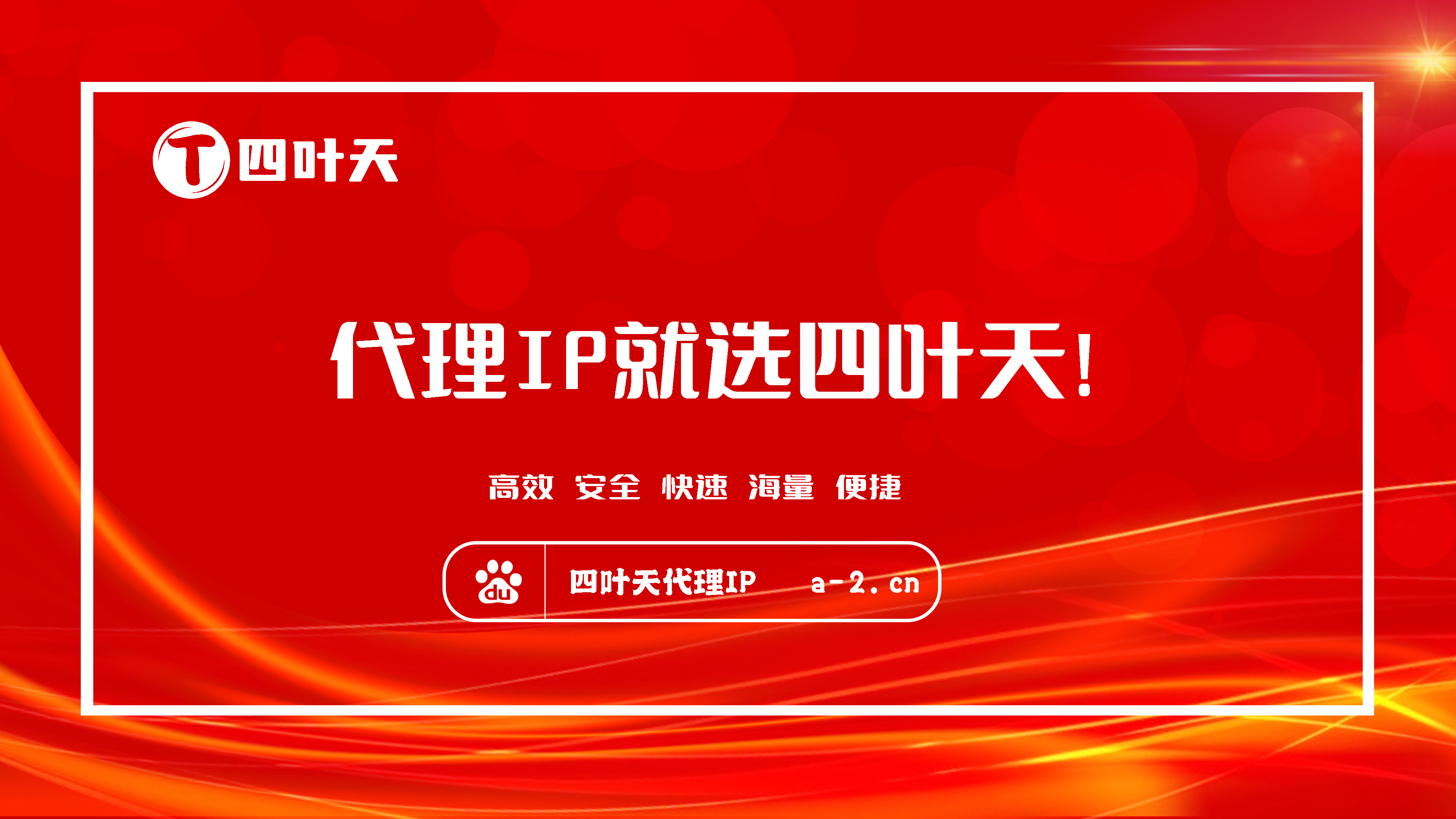 【河北代理IP】高效稳定的代理IP池搭建工具